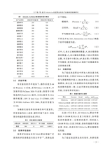 通化师范学院学报2025年6月第6期