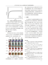 通化师范学院学报2025年6月第6期