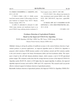 通化师范学院学报2025年6月第6期