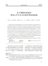 通化师范学院学报2025年6月第6期