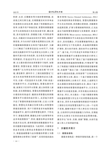 通化师范学院学报2025年6月第6期
