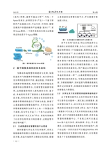 通化师范学院学报2025年6月第6期