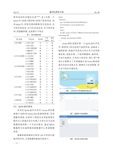 通化师范学院学报2025年6月第6期