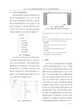 通化师范学院学报2025年6月第6期
