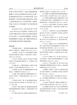 通化师范学院学报2025年6月第6期