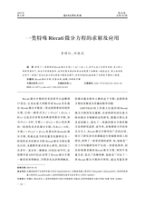 通化师范学院学报2025年6月第6期