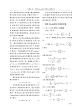 通化师范学院学报2025年6月第6期