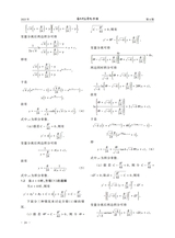 通化师范学院学报2025年6月第6期