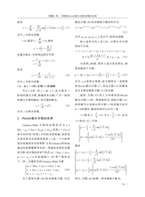 通化师范学院学报2025年6月第6期
