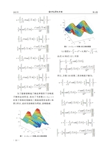 通化师范学院学报2025年6月第6期