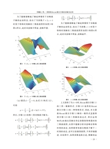 通化师范学院学报2025年6月第6期