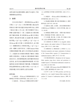 通化师范学院学报2025年6月第6期