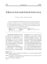 通化师范学院学报2025年6月第6期