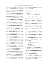 通化师范学院学报2025年6月第6期