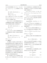 通化师范学院学报2025年6月第6期