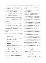 通化师范学院学报2025年6月第6期