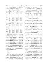 通化师范学院学报2025年6月第6期