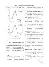 通化师范学院学报2025年6月第6期