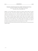 通化师范学院学报2025年6月第6期