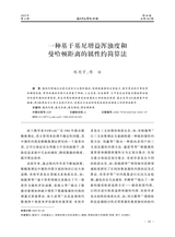 通化师范学院学报2025年6月第6期