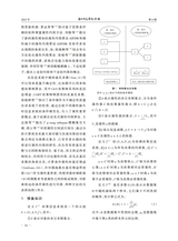 通化师范学院学报2025年6月第6期