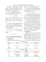 通化师范学院学报2025年6月第6期