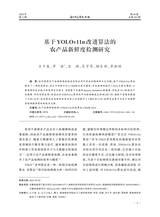 通化师范学院学报2025年6月第6期