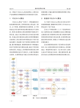通化师范学院学报2025年6月第6期