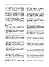 医疗装备2025年9月第18期