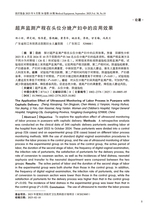 医疗装备2025年9月第18期