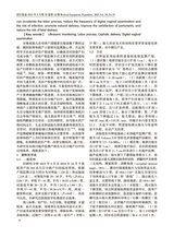 医疗装备2025年9月第18期