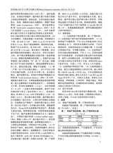医疗装备2025年9月第18期