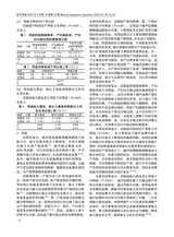 医疗装备2025年9月第18期