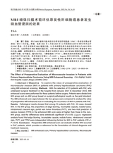 医疗装备2025年9月第18期