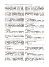 医疗装备2025年9月第18期