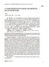 医疗装备2025年9月第18期