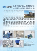 医疗装备2025年9月第18期