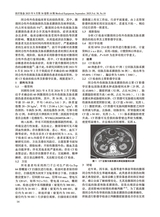 医疗装备2025年9月第18期