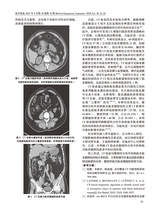 医疗装备2025年9月第18期