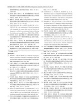 医疗装备2025年9月第18期