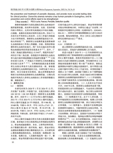 医疗装备2025年9月第18期