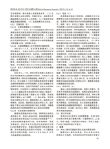 医疗装备2025年9月第18期