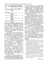 医疗装备2025年9月第18期