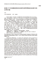 医疗装备2025年9月第18期