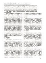 医疗装备2025年9月第18期