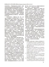 医疗装备2025年9月第18期