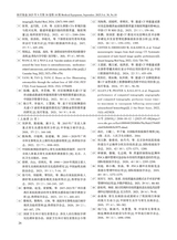 医疗装备2025年9月第18期