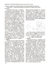 医疗装备2025年9月第18期