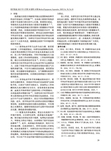 医疗装备2025年9月第18期