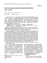 医疗装备2025年9月第18期